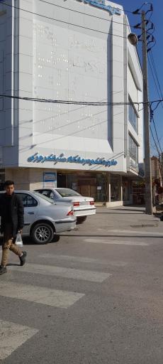 عکس داروخانه شبانه روزی دکتر طبق فروش