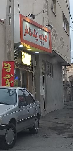 عکس کله پاچه زینگ دامار 