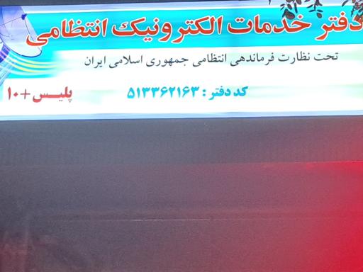 عکس پلیس +10 فلسطین