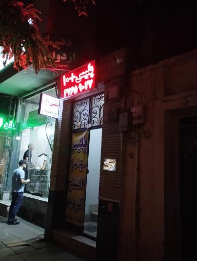 عکس پلیس +10 فلسطین