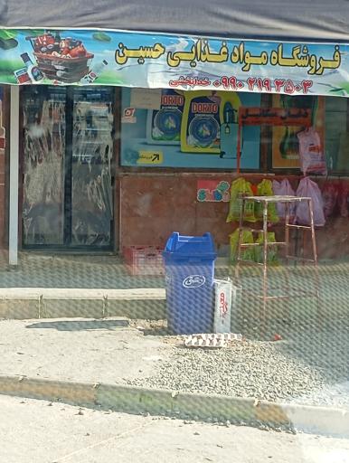 عکس سوپر مارکت خدابخشی