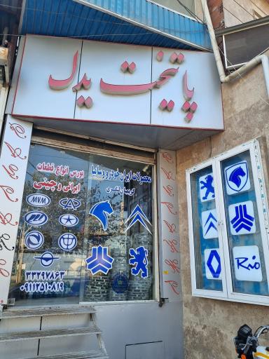 عکس پایتخت یدک کریمیان