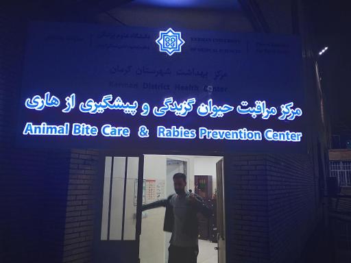 عکس بیمارستان باهنر