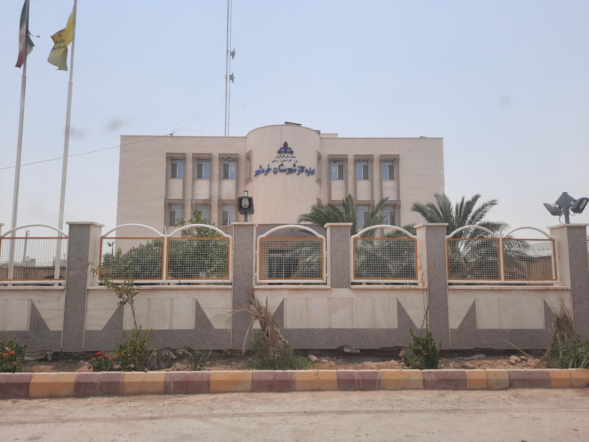 عکس اداره گاز شهرستان خرمشهر