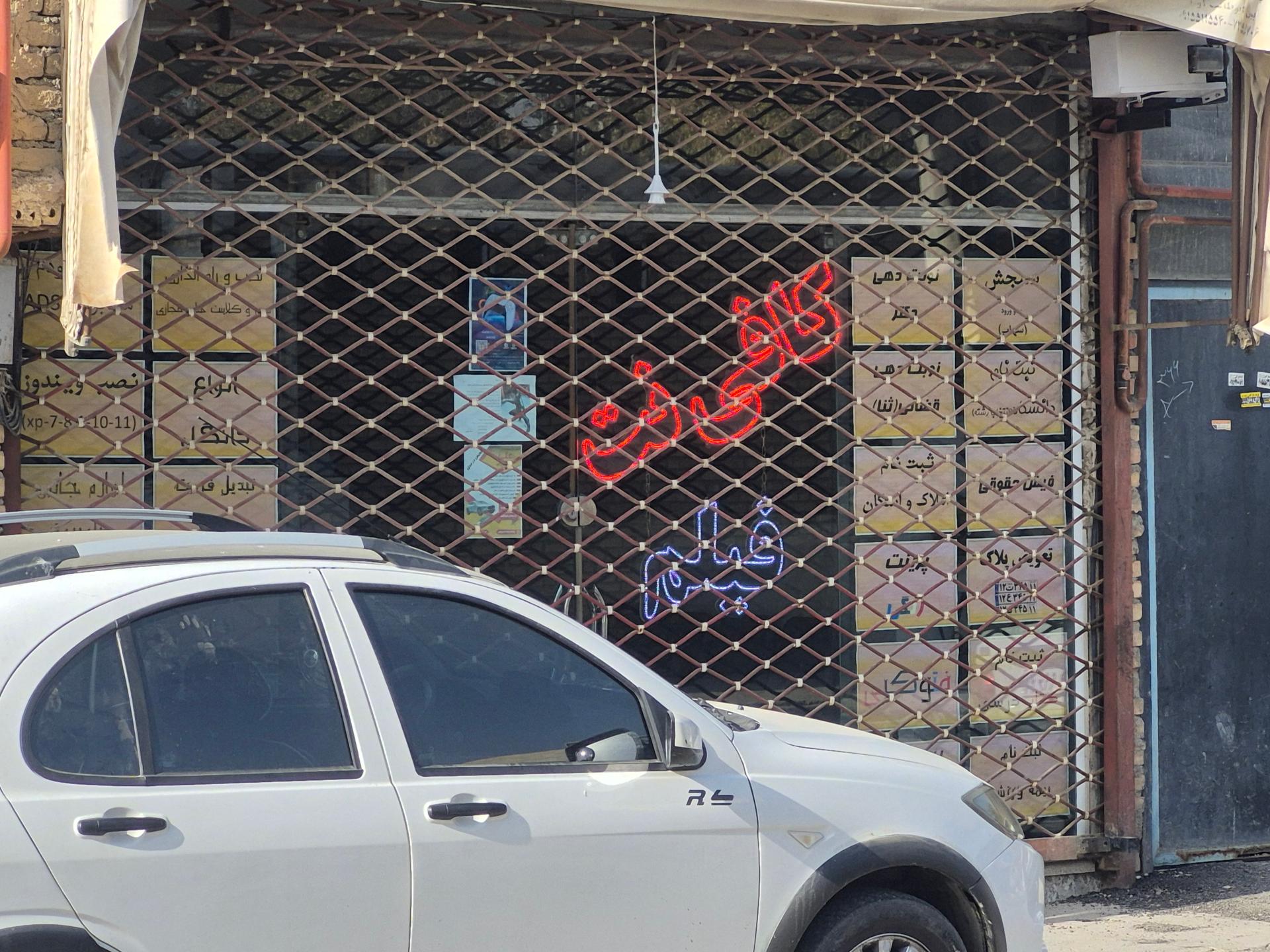 عکس کافی نت نوین