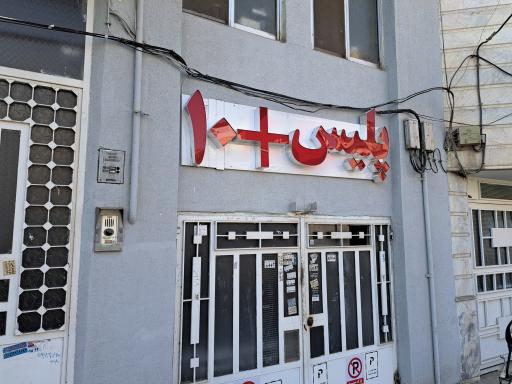 عکس پلیس +10 فلسطین