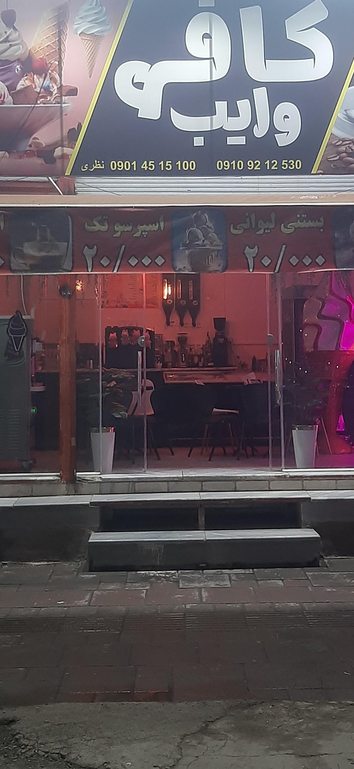 عکس کافه وایب