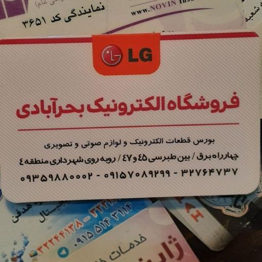 عکس فروشگاه الکترونیک بحرآبادی