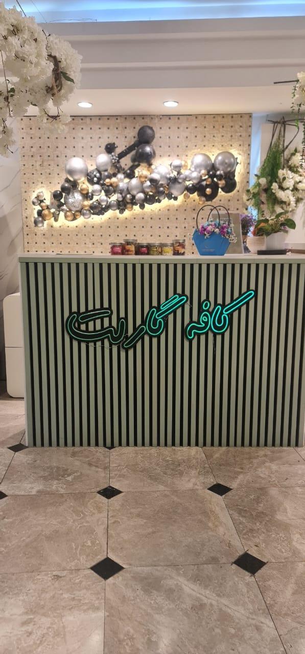 عکس رستوران گارلت (شعبه زعفرانیه)