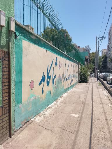کلانتری ۱۵ سناباد مشهد