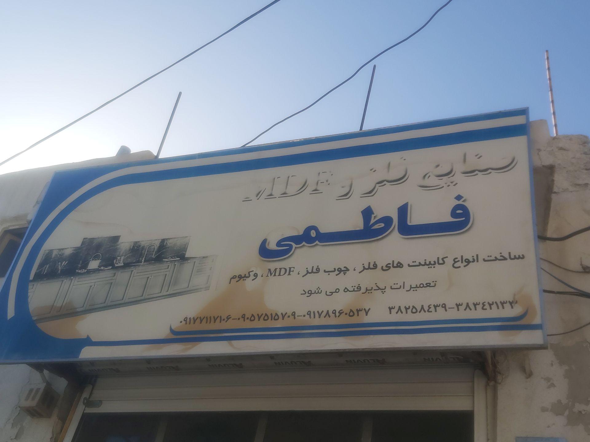 عکس کابینت ام دی اف