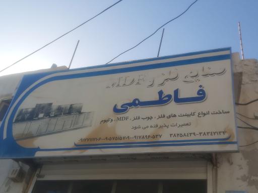 عکس کابینت ام دی اف