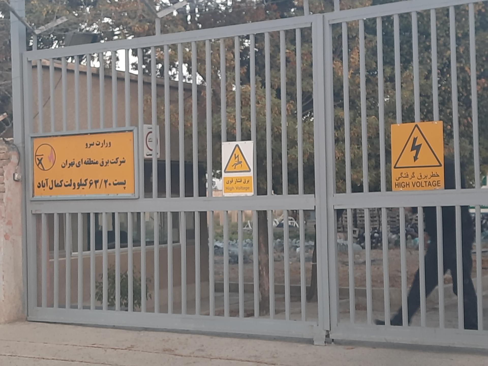 عکس پست 63 به 20 کمال آباد