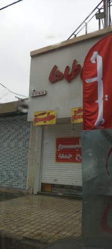 کبابی طاها