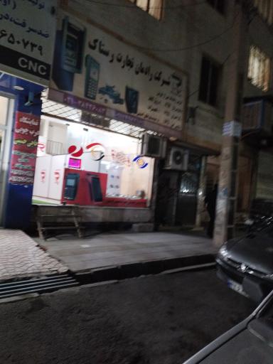 شرکت رادمان تجارت رستاک