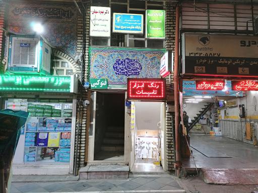 عکس مطب و تزریقات دکتر بهبود سهیلی