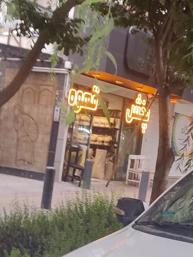 عکس پخش قهوه 