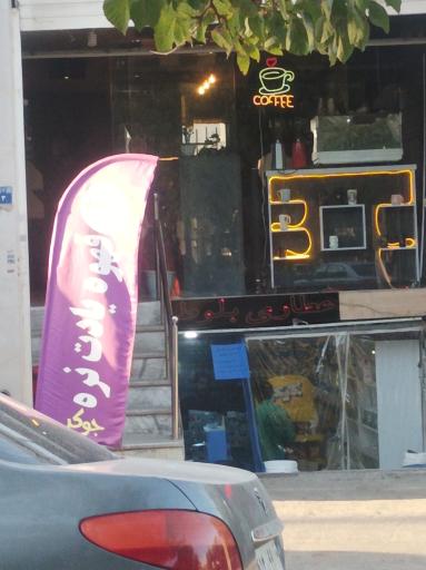 عکس کافه جوکر