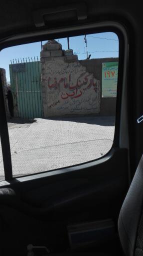 عکس پارکینگ 