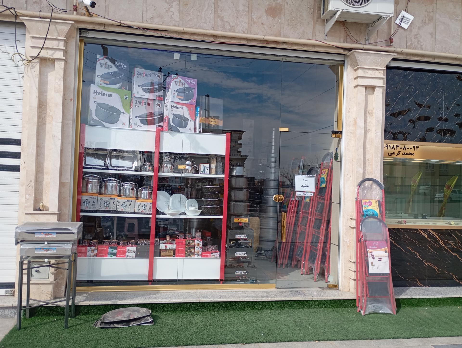 عکس فروشگاه زرین 