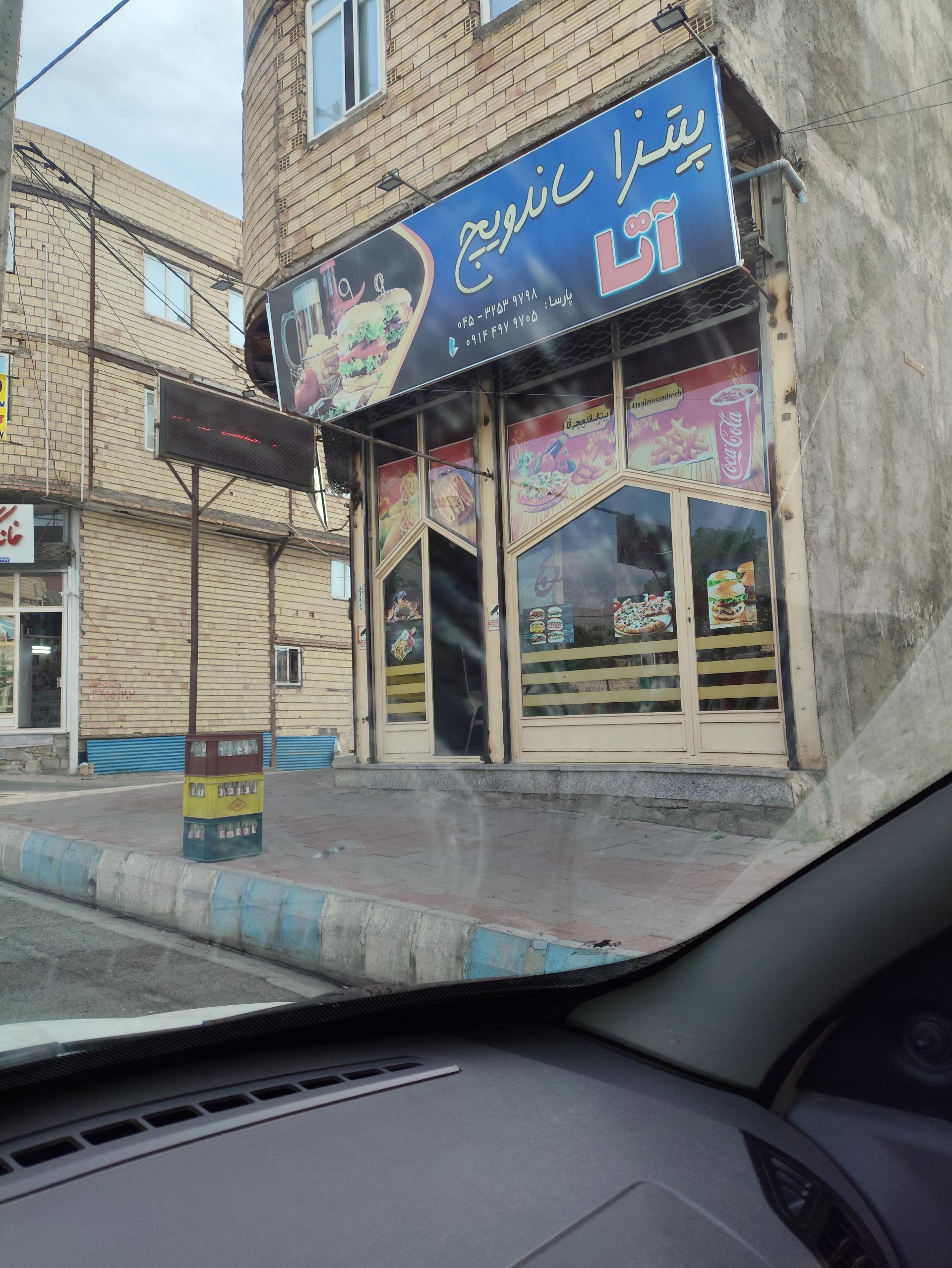 عکس پیتزا ساندویچی آتا