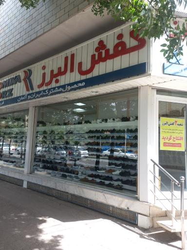 عکس کفش البرز