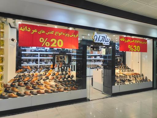 عکس فروشگاه کفش پیاده‌رو