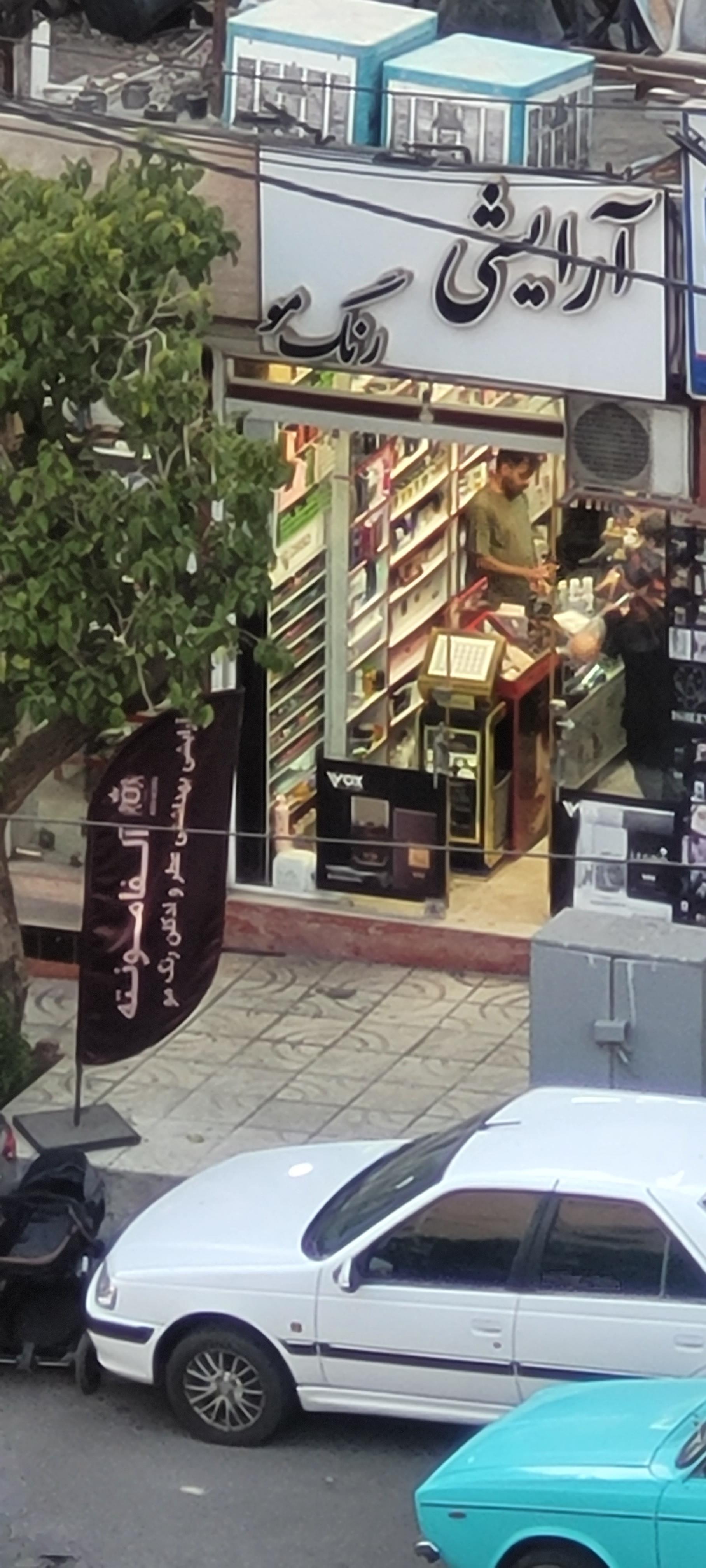 عکس فروشگاه لوازم آرایشی