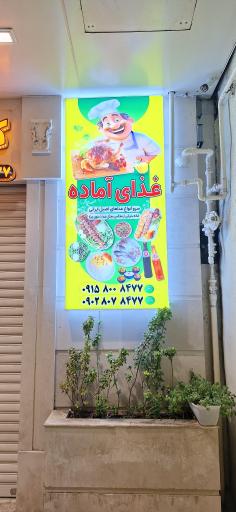 عکس آشپزخانه و کترینگ قلی زاده 