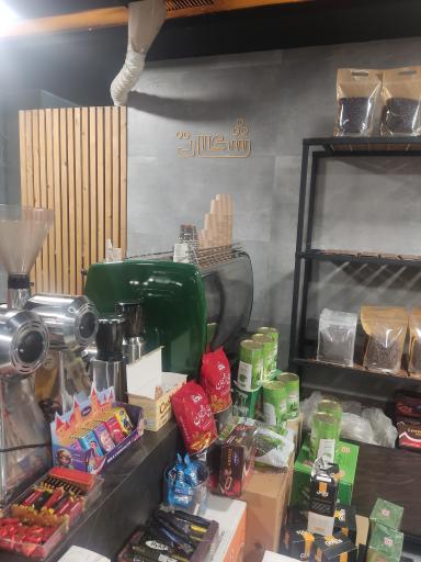 عکس پخش قهوه 