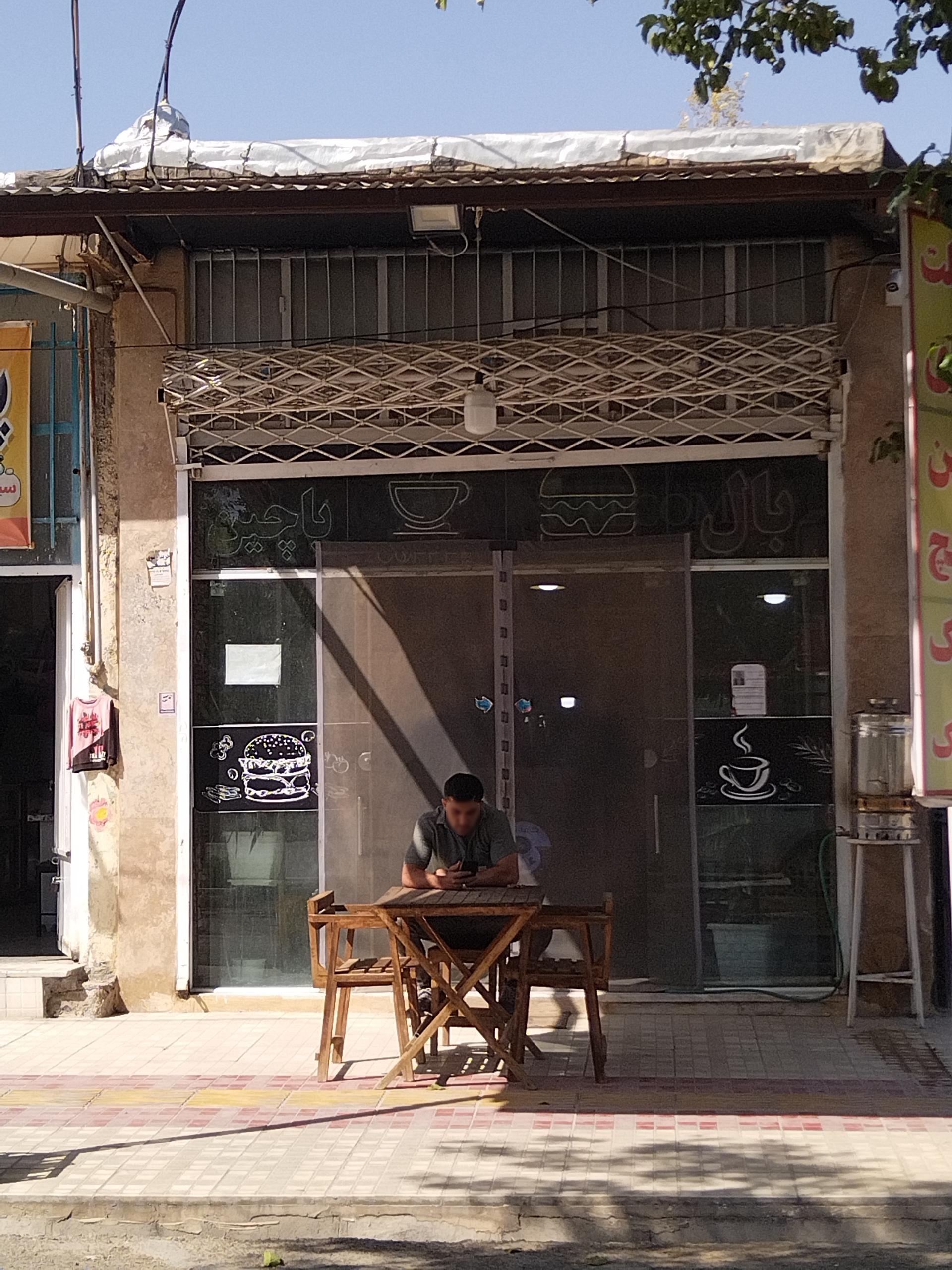 عکس کافه دنج 