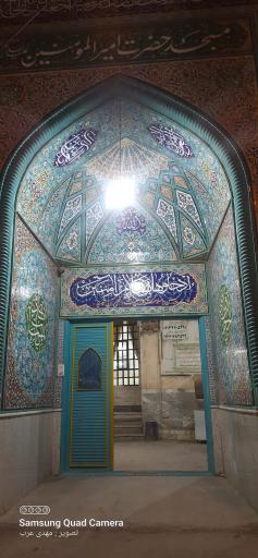 عکس مسجد امیرالمؤمنین (ع)