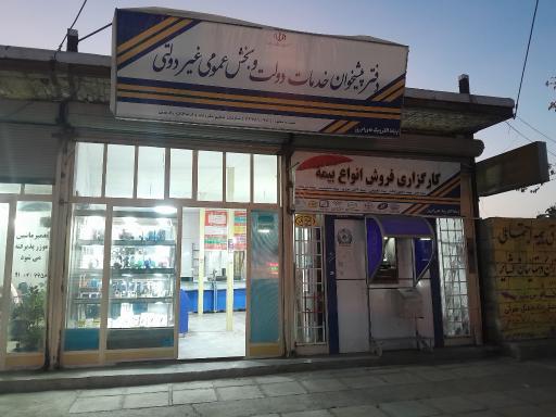 عکس دفتر پیشخوان خدمات دولتی