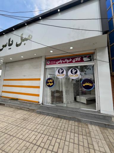 کالای خواب رویا