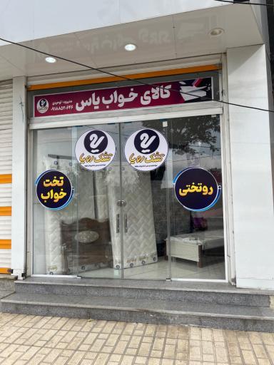 عکس کالای خواب رویا