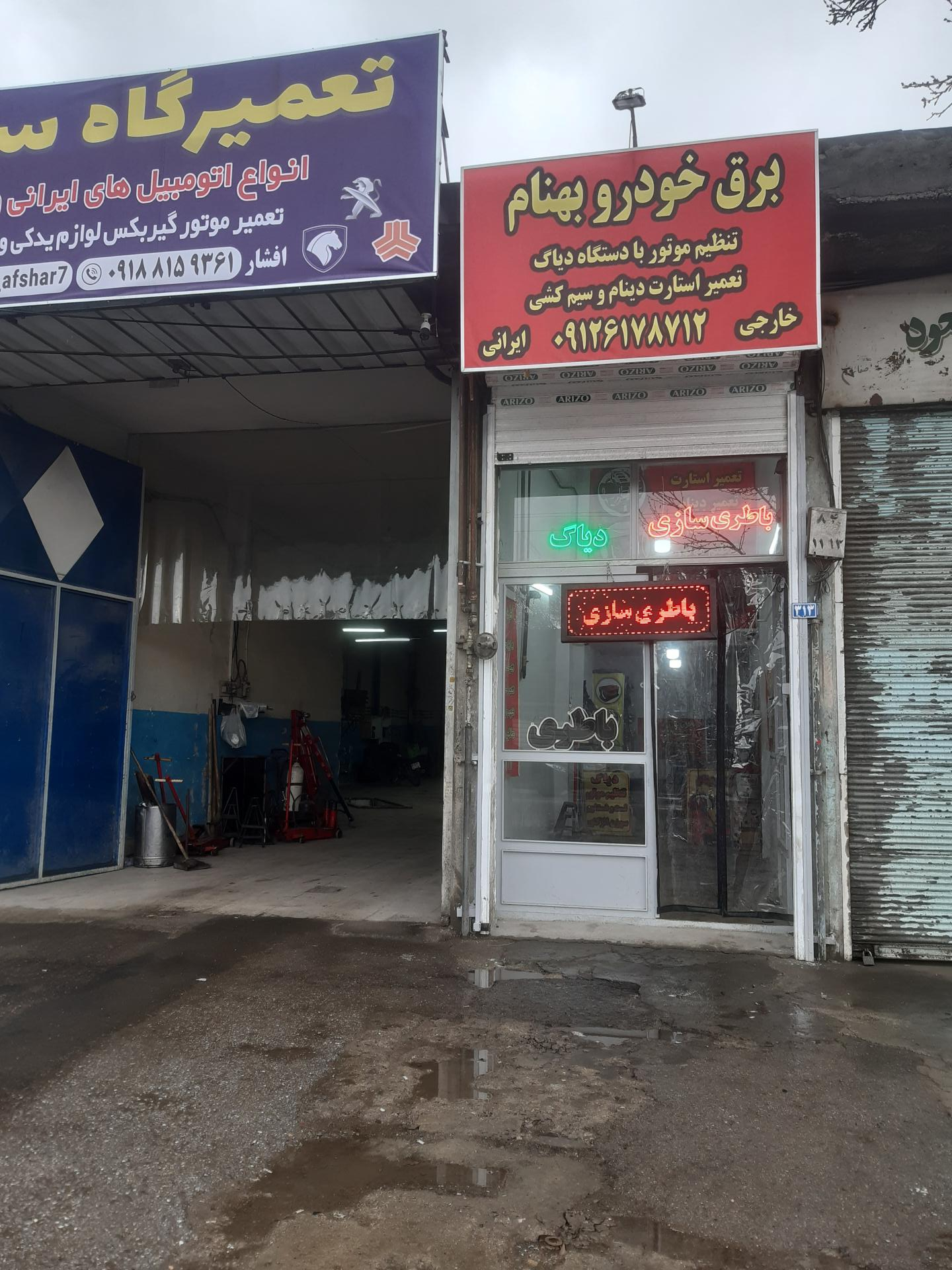 عکس خدمات برق خودرو بهنام