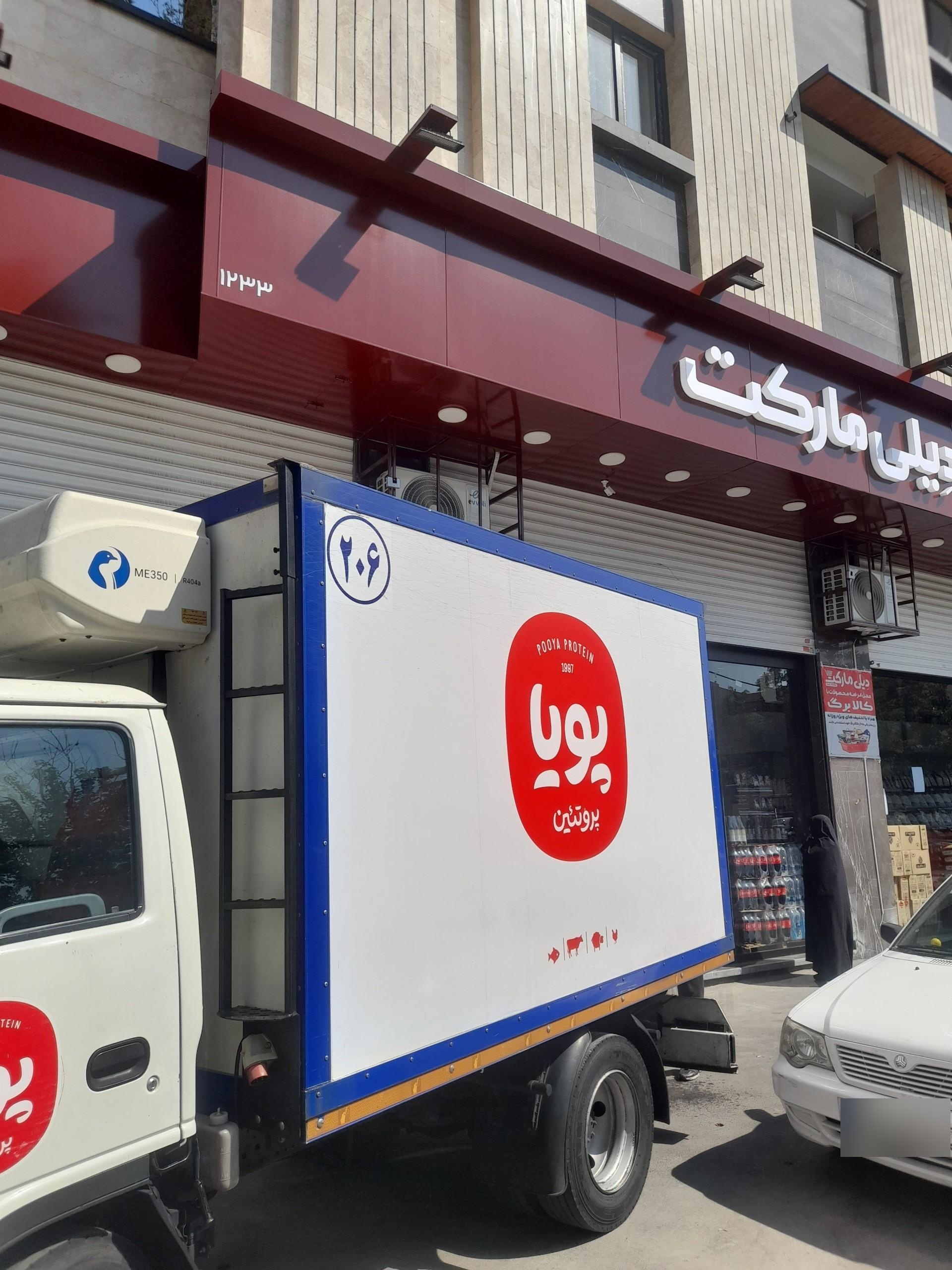 عکس دیلی مارکت ۱۲۳۳ نظام آباد
