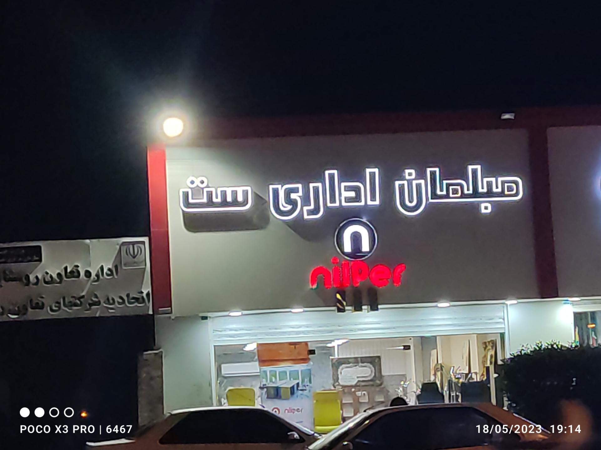 عکس مبلمان اداری ست