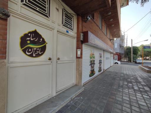 عکس ساختمان هنر و رسانه