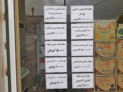 عکس خواربار فروشی حمید رضا