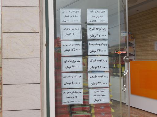 عکس خواربار فروشی حمید رضا