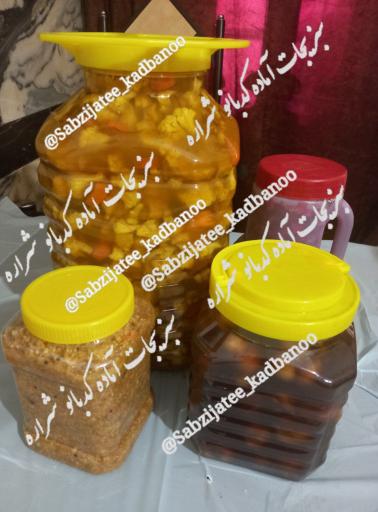 عکس سبزیجات آماده کدبانو شراره 