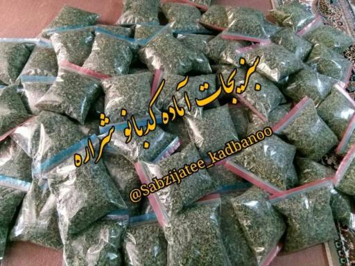 عکس سبزیجات آماده کدبانو شراره 