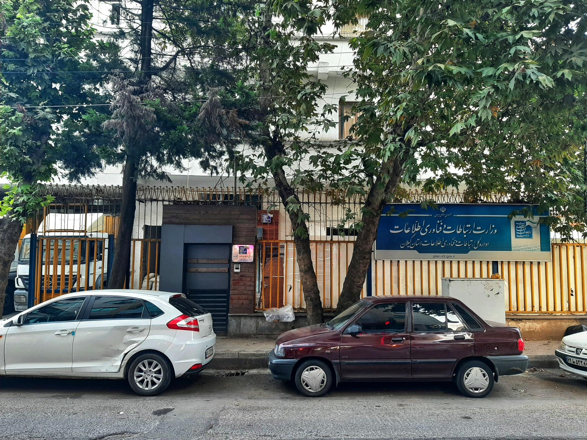 عکس اداره کل ارتباطات و فناوری اطلاعات استان گیلان