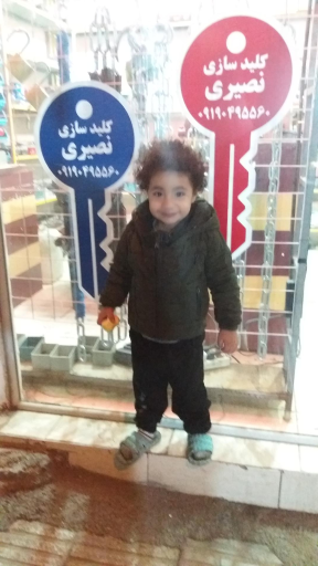 عکس الو کلید سازی نصیری قم