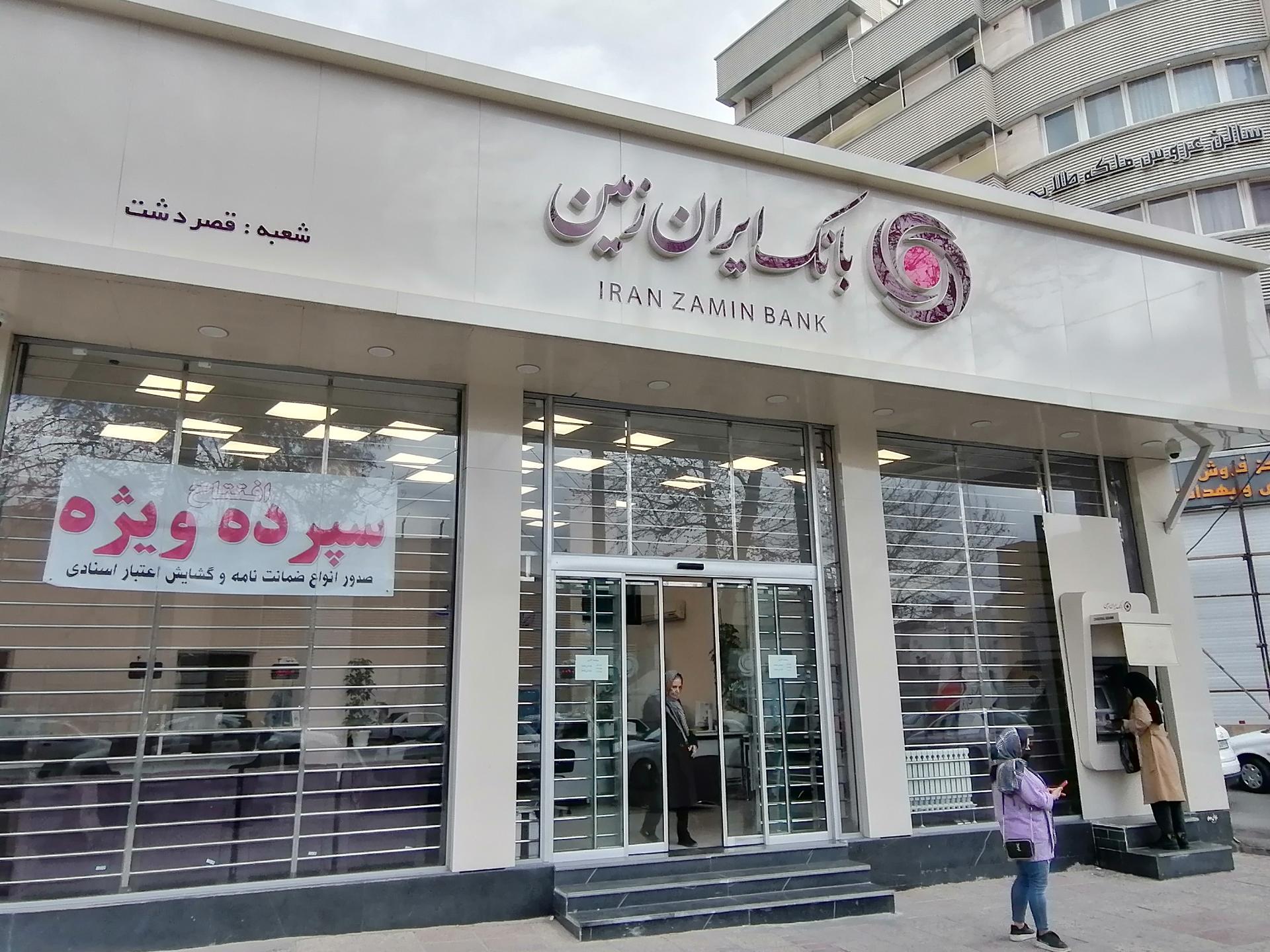 عکس بانک ایران زمین