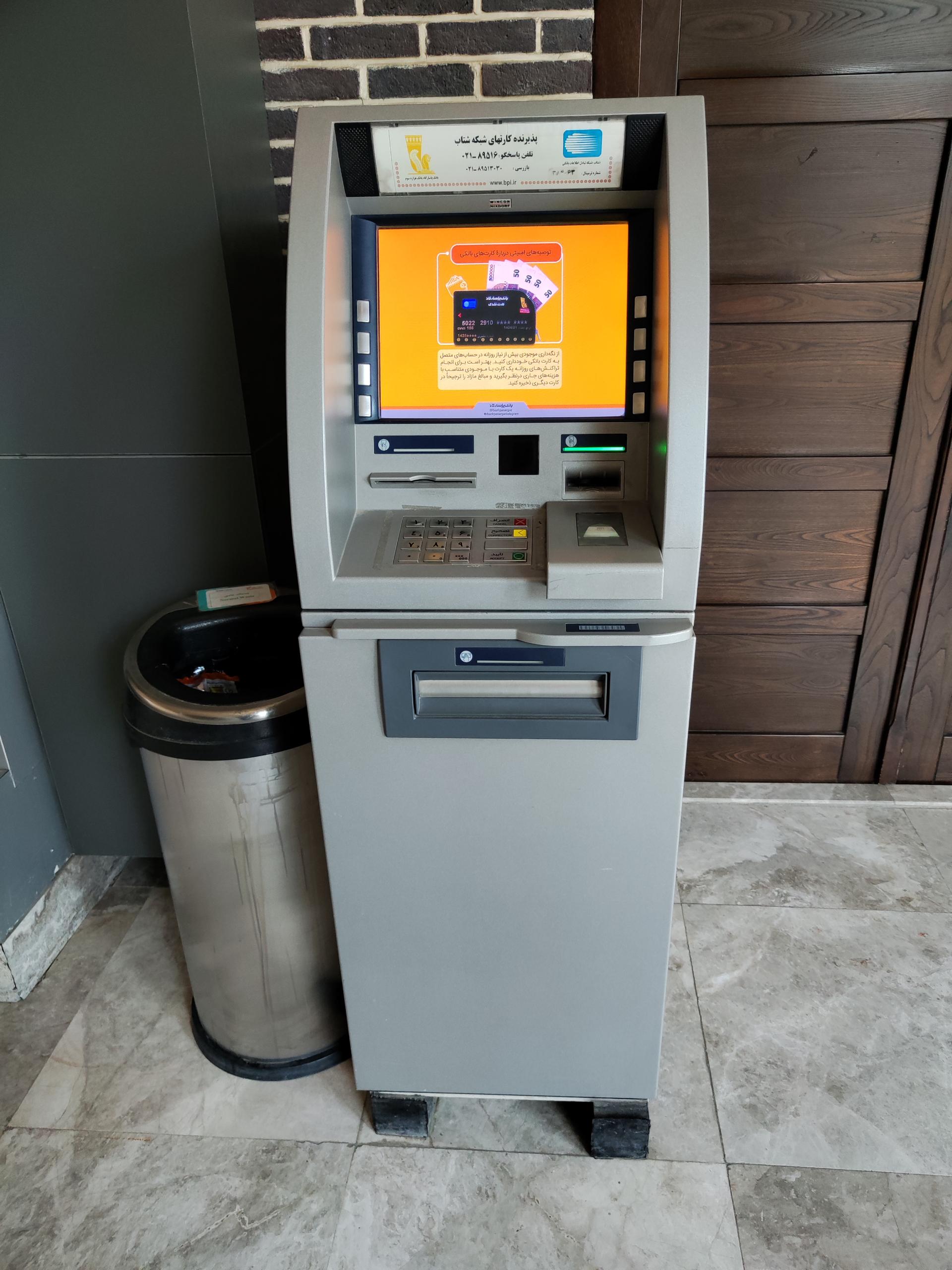 عکس خودپرداز بانک پاسارگاد