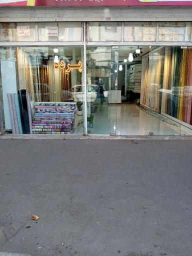 عکس پرده سرای هاوین 