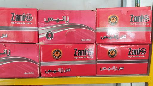 عکس الو کلید سازی نصیری قم