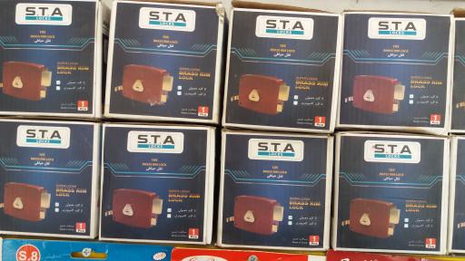 عکس الو کلید سازی نصیری قم